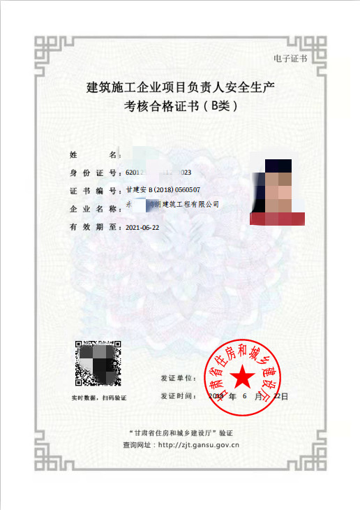 ����ʩ����I(y��)���Ŀؓ؟�˰�ȫ���a(ch��n)���˺ϸ��C����B�